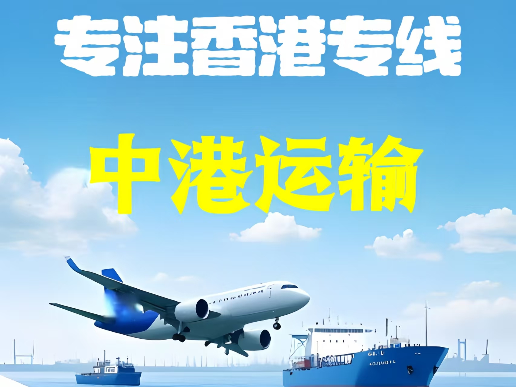 阎良区至香港新界10吨线路板跨境物流全流程解析