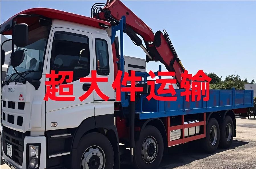 阎良区超大件运输
